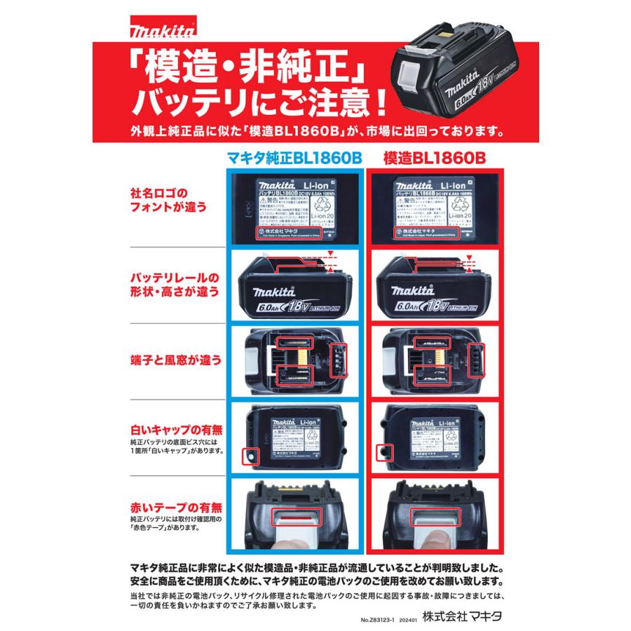 マキタ（makita） （5個セット）BL1860B 純正 リチウムイオン 