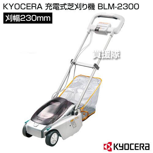 リョービ RYOBI 芝刈機 カタログ商品一覧 リョービ RYOBI 芝刈機 カタログ商品一覧