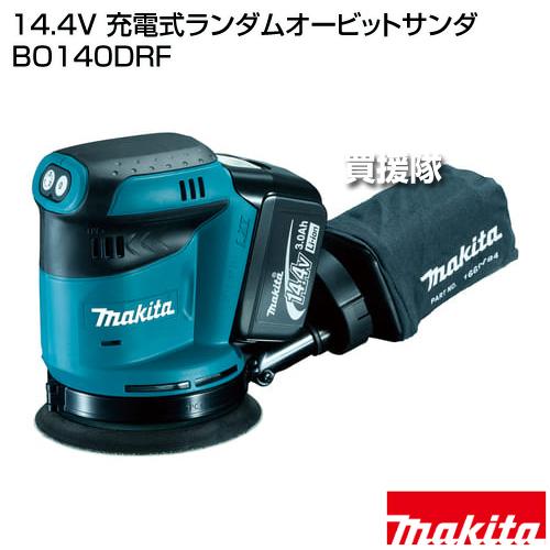 Makita　ランダムオービットサンダー makita ランダムオービットサンダ 14.4v マキタ