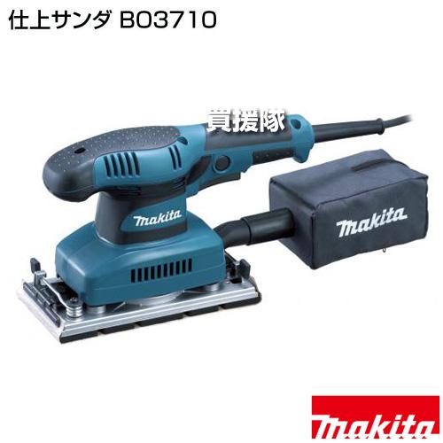 マキタ（makita） （P5倍）（毎月10日は買援隊の日）マキタ 仕上サンダ 