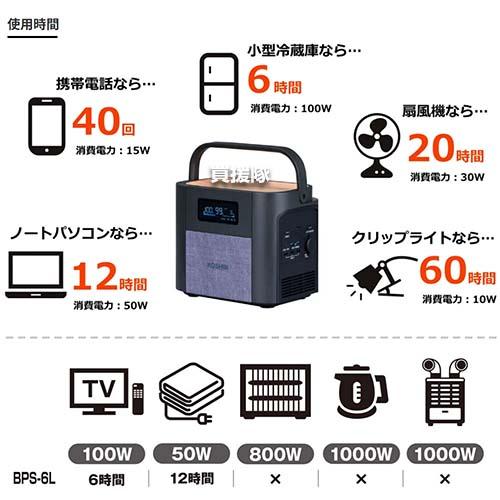 工進（KOSHIN） ポータブル電源 614Wh リン酸鉄 BPS-6L : 買援隊ヤフー