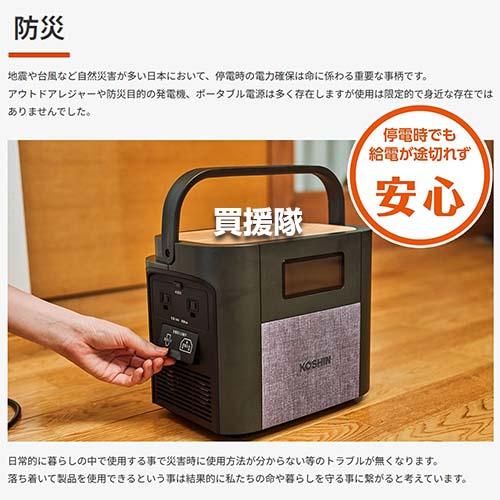 工進（KOSHIN） ポータブル電源 614Wh リン酸鉄 BPS-6L : 買援隊ヤフー
