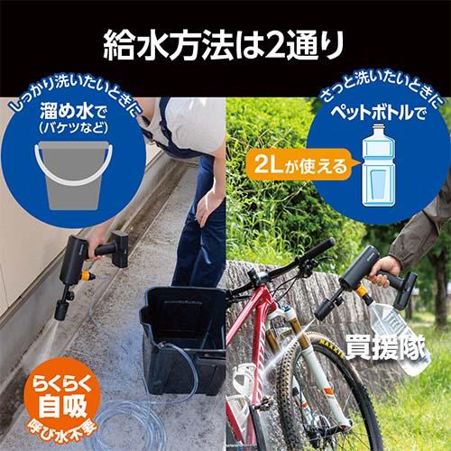 KYOCERA（京セラ） （P3倍）（クーポンで1000円OFF） 充電式 ポータブルウォッシャー BPWN-1100 多目的洗剤(中性) 2 ...