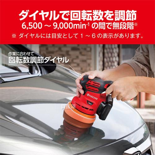 KYOCERA（京セラ） バッテリ2個付 18V 充電式サンダポリッシャー BRSE