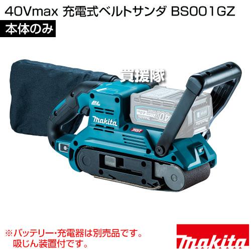 マキタ（makita） （P5倍）（22日限定）マキタ 40Vmax 充電式ベルト 