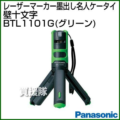Panasonic レーザーマーカー 墨出し名人 ケータイ 壁十文字 水平プラス  
