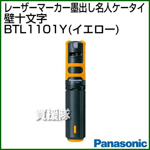 BTL1101Y 墨出し名人ケータイ壁十文字