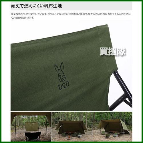 DOD（ディオーオーディー） DOD（ディーオーディー） タキビチェア