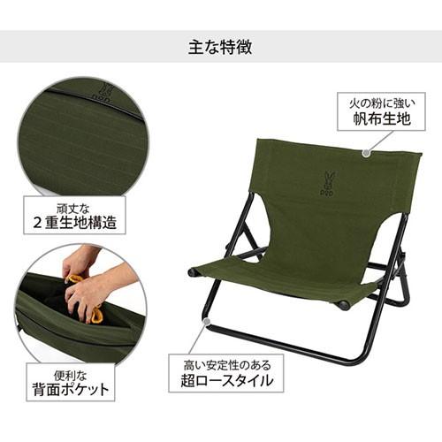 DOD DOD（ディーオーディー） タキビチェア 焚き火専用 チェア