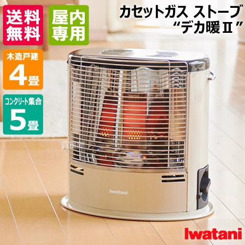 Iwatani カセットガスストーブ　デカ暖 CB〜STV-DKD2 イワタニ カセットガス ストーブ デカ暖II CB-STV-DKD2 : 買援隊ヤフー
