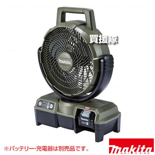 マキタ充電式ファン40Vmax 本体のみ/バッテリ・充電器別売 CF001GZO マキタ（makita） 40Vmax 充電式ファン オリーブ （本体のみ/バッテリ