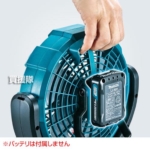 マキタ（makita） 充電式ファン （本体のみ バッテリ 充電器別売