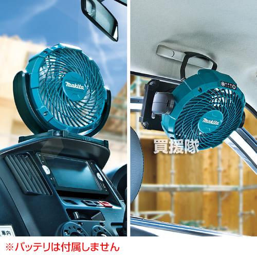 マキタ（makita） （ポイント5倍）マキタ 充電式ファン （本体のみ