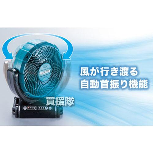 マキタ 充電式ファン （本体のみ バッテリ 充電器別売） CF101DZ