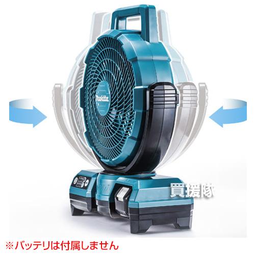 マキタ（makita） 充電式ファン 青 （本体のみ バッテリ 充電器別売