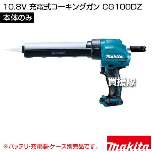 マキタ（makita） 10.8V 充電式コーキングガン （本体のみ/バッテリ 