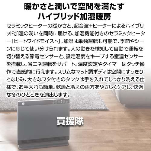 スリーアップ 大風量 ハイブリッド加湿 セラミックヒーター 節電 室温