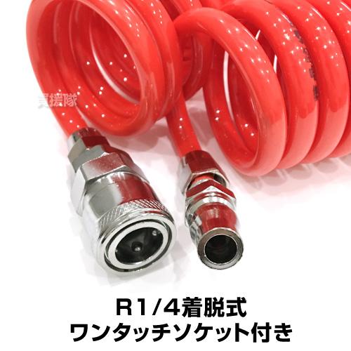 コイル式 エアーホース カプラー付き 5m : 買援隊ヤフー店 - 通販