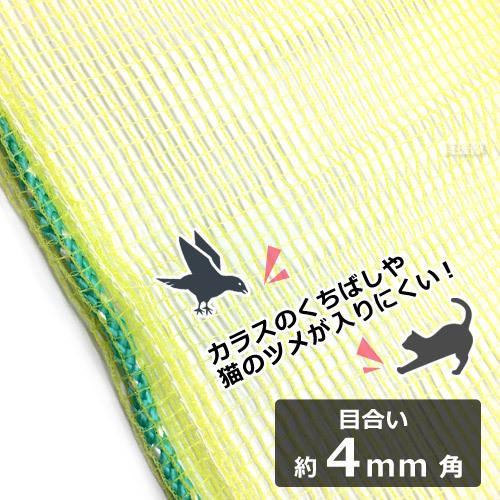 カラスよけゴミネット 1m×1m カラス対策 |  | 02
