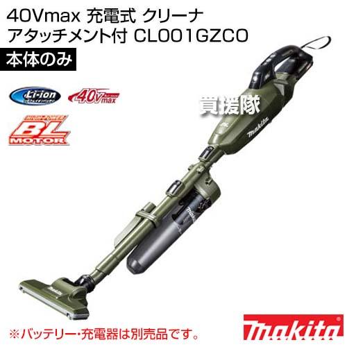 マキタ（makita） 40Vmax 充電式 クリーナ （本体のみ バッテリー 充電