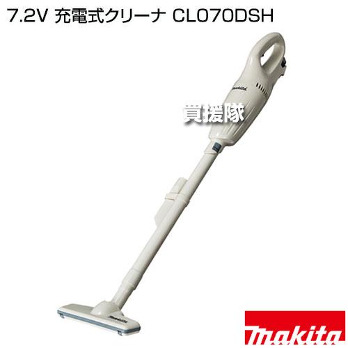 (新品未使用)マキタ軽量　充電式クリーナー7.2v充電器付CL070DSH マキタ 7.2V 充電式クリーナー CL070DSH カプセル式 トリガ