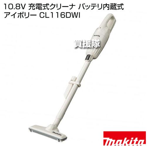 マキタ（makita） （クーポンで最大1000円OFF）マキタ 10.8V