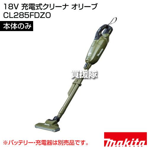 マキタ 18V 充電式クリーナ オリーブ （本体のみ/バッテリー 充電器