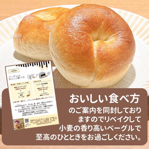 （3,280円〜5,380円）至福の もちもちベーグル プレーン アソート ケール ビーツ パンプキン 8個 14個 セット 福岡のベーグル専門店 codomodo |  | 13