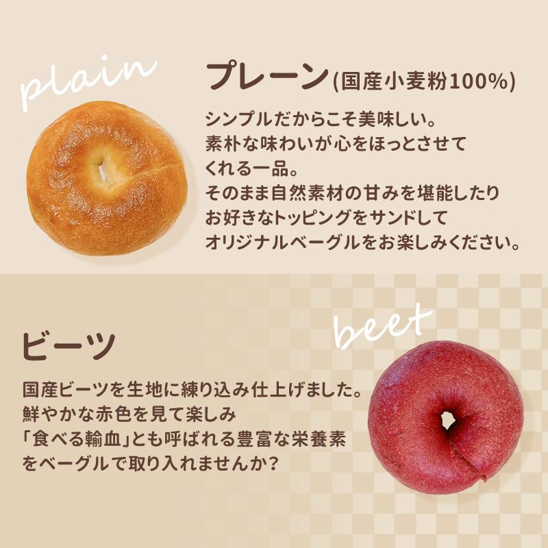 （3,280円〜5,380円）至福の もちもちベーグル プレーン アソート ケール ビーツ パンプキン 8個 14個 セット 福岡のベーグル専門店 codomodo |  | 18