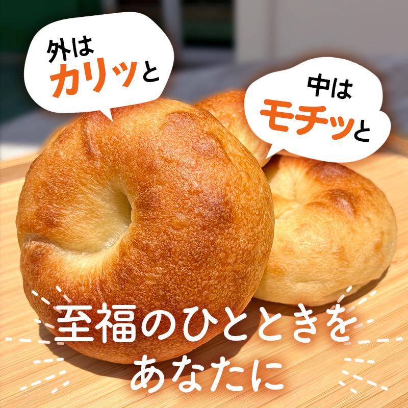 （3,280円〜5,380円）至福の もちもちベーグル プレーン アソート ケール ビーツ パンプキン 8個 14個 セット 福岡のベーグル専門店 codomodo |  | 05