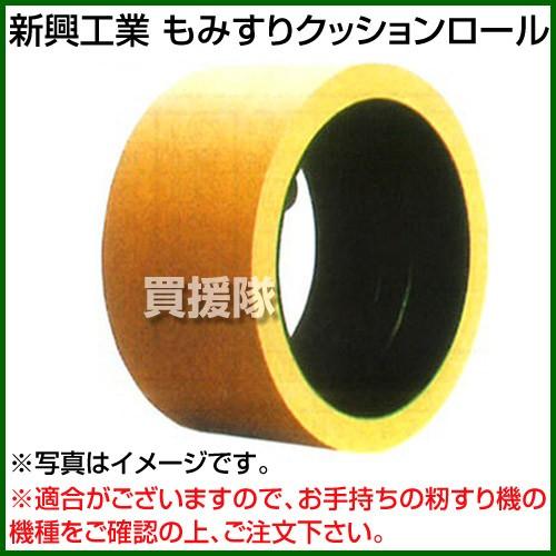 早割クーポン 新興工業 もみすり鋳物ロール スピー 異径 S大30 買援隊 Paypayモール店 通販 Paypayモール 安いそれに目立つ Hopespeechtherapy Com