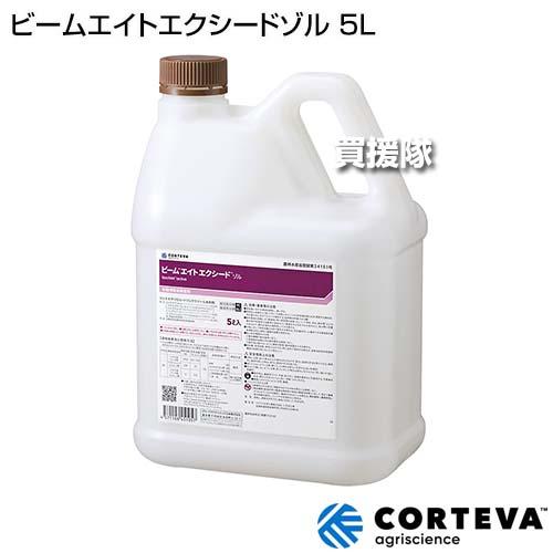 コルテバ ビームエイトエクシードゾル 5Lの画像