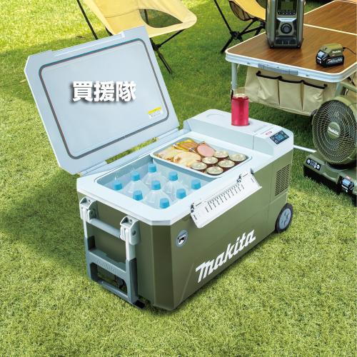 マキタ（makita） 充電式保冷温庫 50L 青 40Vmax/18V対応 （本体のみ 