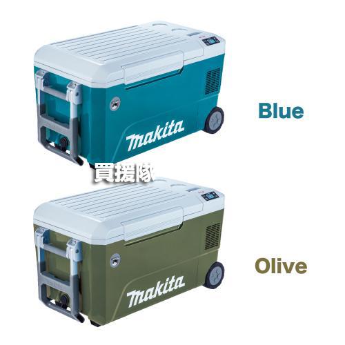マキタ 充電式保冷温庫 50L オリーブ 40Vmax/18V対応 （本体のみ