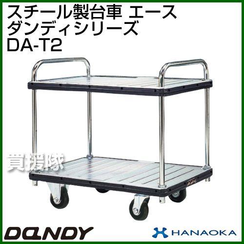 ポイント5倍）運搬車 ダンディハンドトラック ライトカー エース DA-T2