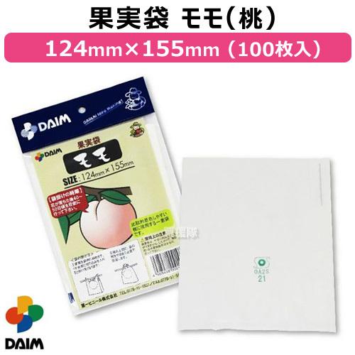 DAIM （P8倍）果実袋 桃 155mm×124mm 100枚入りパック 第一ビニール