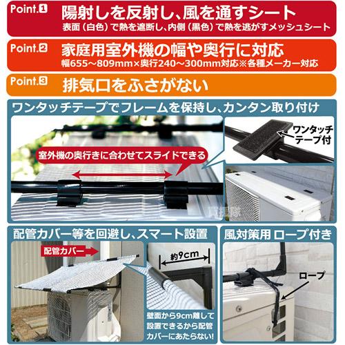 2個セット 第一ビニール エアコン室外機用日よけのシート 幅102cm×奥行62cm×高さ22cm |  | 02