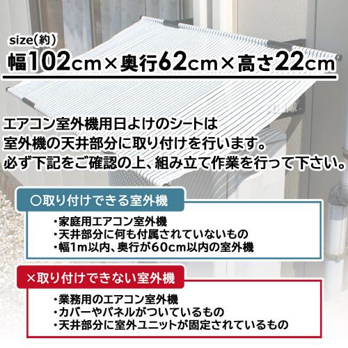 エアコン 室外機 日よけ カバー 第一ビニール |  | 03