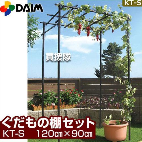 第一ビニール くだもの棚セット パーゴラ 120cm×90cm KT-S 設置サイズ：幅90cm×奥行120cm×高さ 土中30cm埋め込み時 180cm |  | 01