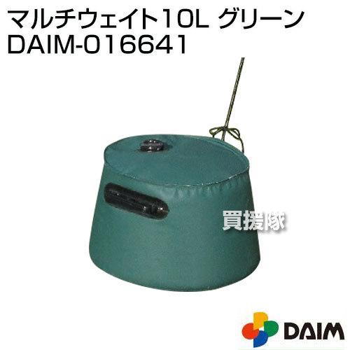 （P8倍）（クーポン4枚で合計4000円OFF）第一ビニール マルチウェイト10L グリーン | DAIM