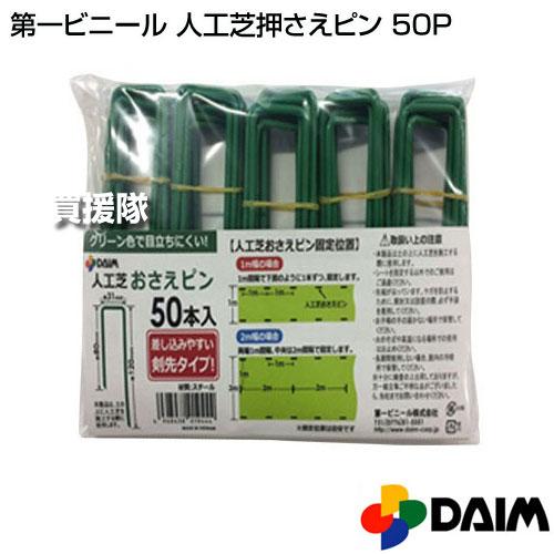 人工芝 ロール 1m×10m 芝丈20m 夏色 細目 おさえピン 50本