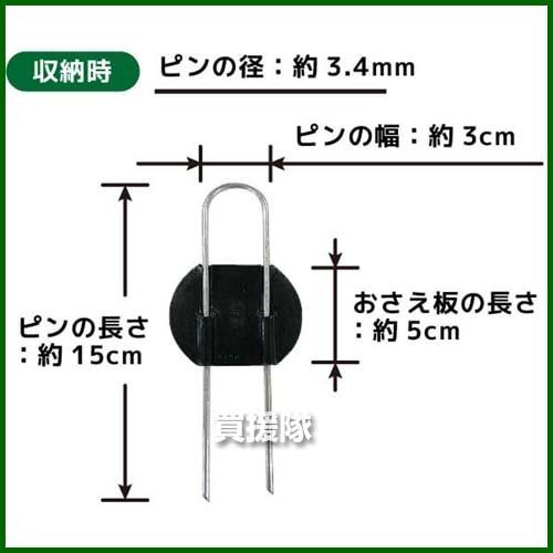 第一ビニール らくらくシート押さえピン 15cm （50本）｜truetools｜03