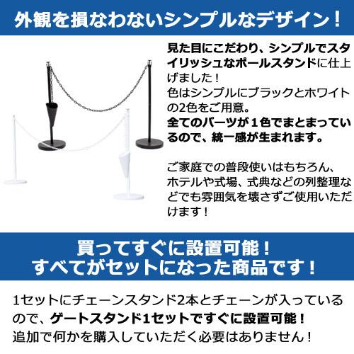 第一ビニール ゲートスタンド 高90cm×長3m 2セット ブラック ホワイト