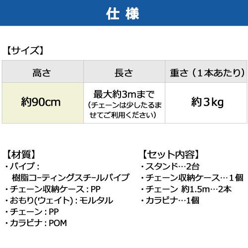 第一ビニール ゲートスタンド 高90cm×長3m 1セット ブラック ホワイト | ブランド登録なし | 04