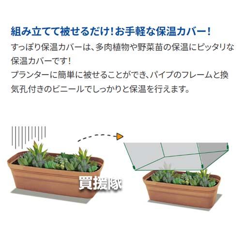 （P8倍）（クーポン4枚で合計4000円OFF）第一ビニール すっぽり保温カバー 大 | DAIM | 02