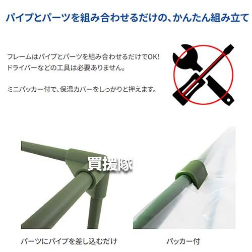 （P8倍）（クーポン4枚で合計4000円OFF）第一ビニール すっぽり保温カバー 大 | DAIM | 04