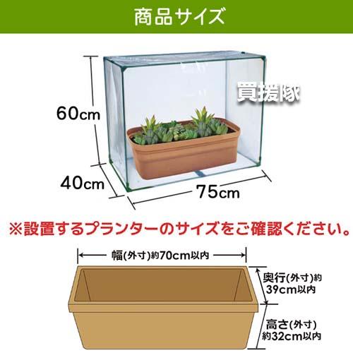 （P8倍）（クーポン4枚で合計4000円OFF）第一ビニール すっぽり保温カバー 大 | DAIM | 05