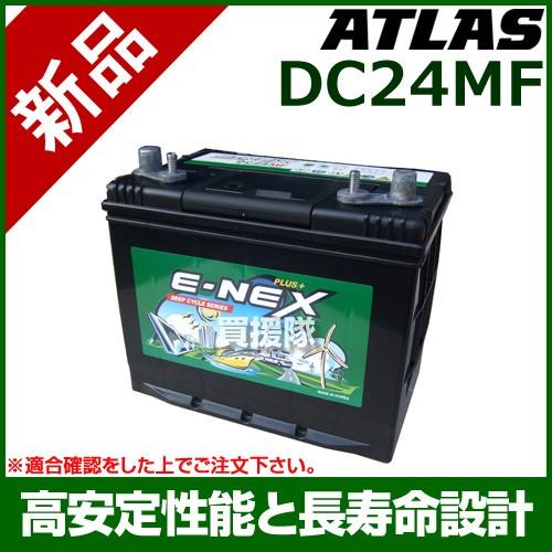 アトラス ディープサイクルバッテリー DC24MF アトラス ディープサイクルバッテリー DC24MF : 買援隊ヤフー店 - 通販
