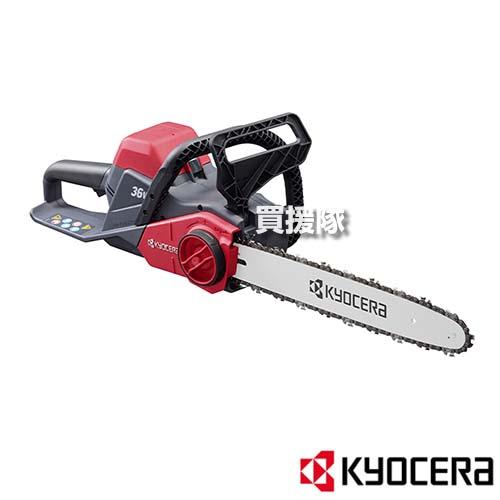 KYOCERA（京セラ） 充電式 チェーンソー DCS3640L2 : 買援隊ヤフー店 