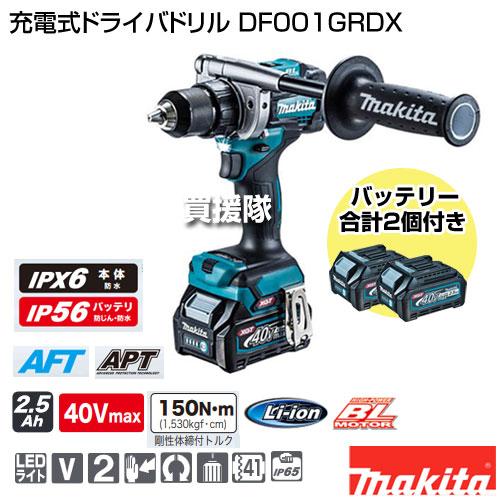 マキタ（makita） 充電式ドライバドリル DF001GRDX : 買援隊ヤフー店